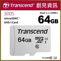 在飛比找蝦皮購物優惠-Transcend 創見  Micro SD C10 記憶卡