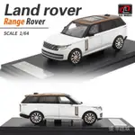 精品車模—LCD車模 1:64 路虎攬勝RANGE ROVER合金車模仿真汽車模型收藏擺件 B7N8