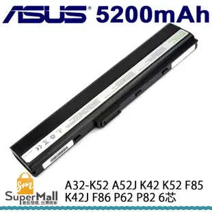 電池 適用於 ASUS A32-K52 華碩 ASUS A52J K42J 6芯10.8V 5200mah 原廠品質
