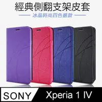 在飛比找ETMall東森購物網優惠-Topbao SONY Xperia 1 IV 冰晶蠶絲質感