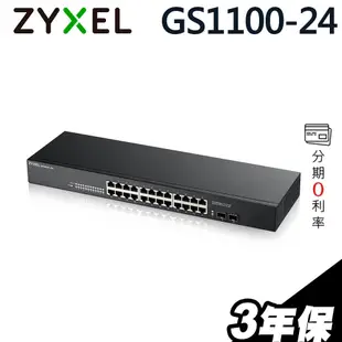 Zyxel合勤 GS1100-24v3 無網管型24埠Gigabit+2埠SFP光纖交換器(金屬殼)