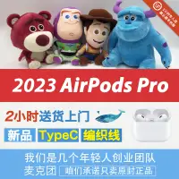 在飛比找露天拍賣優惠-2023款apple/ airpods pro 2代 usb