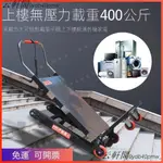 云軒閣~電動履帶爬樓機 110V電壓履帶式自動上搬運車可折疊上下樓搬運車爬樓神器載貨搬家履帶爬梯車