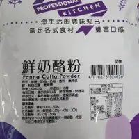 在飛比找蝦皮購物優惠-[良美商行] 綠也鮮奶酪粉 600g 鮮奶酪粉 奶酪粉 奶酪