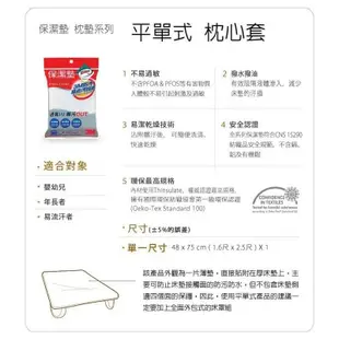 【3M】防潑水防蟎保潔墊-平單式枕套