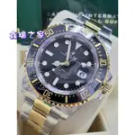 ROLEX 勞力士 海使 SEA 單紅 126603 半金 21年 DEEPSEA 126600 全新