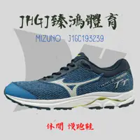 在飛比找蝦皮購物優惠-JHGJ臻鴻國際 MIZUNO 美津濃 J1GC193239