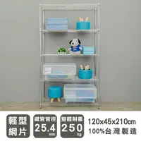 在飛比找momo購物網優惠-【dayneeds 日需百備】輕型 120x45x210公分