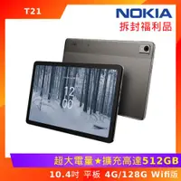 在飛比找ETMall東森購物網優惠-(拆封福利品) Nokia T21 WiFi 10.4吋平板