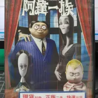 在飛比找iOPEN Mall優惠-挖寶二手片-Y22-795-正版DVD-動畫【阿達一族】-(