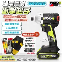 在飛比找蝦皮商城精選優惠-WORX 威克士 WU290D 電動起子 電動起子機 衝擊起