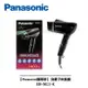 【Panasonic國際牌】 負離子吹風機 EH-NE21-K