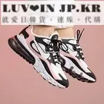 NIKE AIR MAX 270 REACT 黑粉 蜜桃 休閒百搭慢跑鞋AT6174-005男女鞋