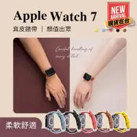 在飛比找PChome24h購物優惠-Apple Watch7 真皮錶帶 41/45mm 蘋果手錶