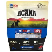 在飛比找蝦皮購物優惠-☆汪喵小舖2店☆ 加拿大 ACANA 愛肯拿成犬無穀配方 放