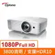 OPTOMA投影機 GT1080HDR Full HD 高亮度短焦投影機 奧圖碼商務投影機