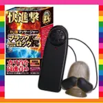 【日本原裝進口A-ONE】龜頭訓練器 快進擊龜頭高速超靜音震動器BLACK LOCK KR  【龜頭/馬眼/尿道自慰器】