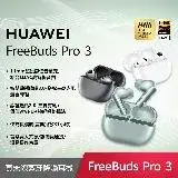 在飛比找遠傳friDay購物優惠-【送3好禮】HUAWEI 華為 FreeBuds Pro 3