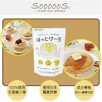 在飛比找樂天市場購物網優惠-⭐熱銷現貨⭐ 日本 SOOOOO S. 寶寶鬆餅粉 100g