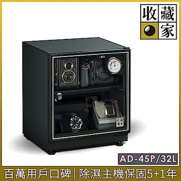 收藏家32公升電子防潮箱AD-45P