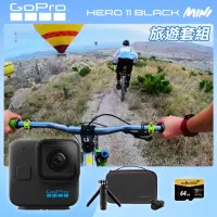 在飛比找momo購物網優惠-【GoPro】HERO11 Mini 旅遊套組