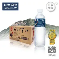 在飛比找ETMall東森購物網優惠-【日本名水13度C】JKKWATER(600mlx24) 日