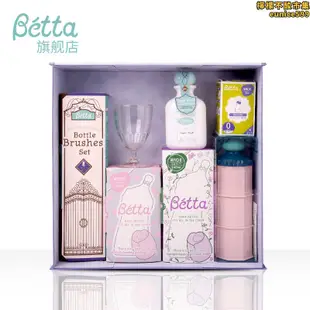 Betta蓓特奶瓶新生嬰兒寬口徑PPSU禮盒送禮滿月寶寶防脹氣防嗆奶