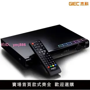 GIEC/杰科 BDP-G2805 4K藍光播放機dvd影碟機高清家用vcd播放器cd