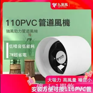 台灣現貨不用等 110V 管道風機 管道排風扇 pvc管道排風扇 排氣扇 4寸 換氣扇小型 抽風機