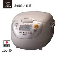 在飛比找蝦皮商城優惠-【ZOJIRUSHI 象印】黑金剛IH電子鍋(NH-VCF1