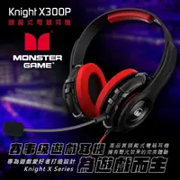 在飛比找momo購物網優惠-【MONSTER 魔聲】Knight X300P 頭戴式電競