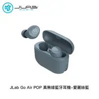 在飛比找康是美優惠-JLab GO Air POP 真無線藍牙耳機 愛麗絲藍 _