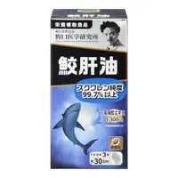 在飛比找比比昂日本好物商城優惠-野口醫學研究所 鯊魚肝油 90粒