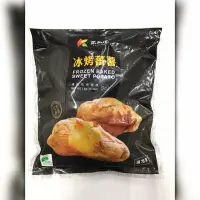 在飛比找蝦皮購物優惠-瓜瓜園冰烤蕃薯 黃肉57號 1kg 即食烤地瓜第一品牌