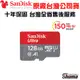 SanDisk Ultra MicroSD 128G A1 高速記憶卡 新版150MB 數碼遊戲