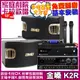 金嗓歡唱劇院超值組合 K2R+NaGaSaKi DSP-X1BT+BMB CSV-900+JBL VM-300