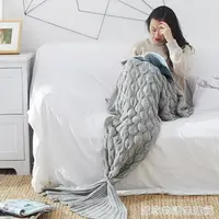 在飛比找樂天市場購物網優惠-魚鱗美人魚尾毛毯 魚尾巴空調毯沙發蓋毯針織休閒毯午睡毯 領券
