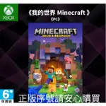 PC 我的世界 MINECRAFT JAVA&基岩 正品遊戲序號