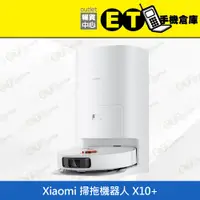 在飛比找蝦皮購物優惠-ET手機倉庫【9.9成新 MI Xiaomi 掃拖機器人 X