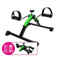 在飛比找PChome24h購物優惠-【舞動創意】手足兩用運動復健腳踏器(可折疊)