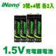 【日本iNeno】1.5V鋰電池 恆壓可充式充電電池 3號+4號 各2入