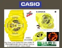 在飛比找Yahoo!奇摩拍賣優惠-有型男~CASIO G-SHOCK Big Case Ser