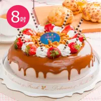 在飛比找momo購物網優惠-【樂活e棧】生日快樂造型蛋糕-香豔焦糖瑪奇朵蛋糕(8吋/顆-