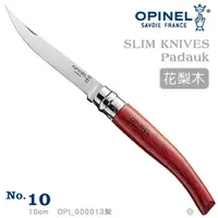 在飛比找PChome24h購物優惠-OPINEL Stainless Slim knifes 法