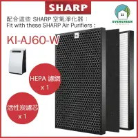 在飛比找友和YOHO優惠-適用於Sharp 聲寶 KI-AJ60-W 空氣清新機 淨化