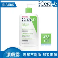 在飛比找PChome24h購物優惠-【CeraVe適樂膚】輕柔保濕潔膚露473ml