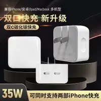 在飛比找ETMall東森購物網優惠-35W港版英規PD快充頭適用蘋果14 iphone13pro