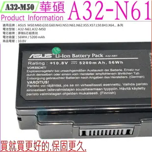 ASUS X55,X57,M60,G50 電池(原廠6芯最高規) M60V， G50VT，G50V，L50，L50C，L50V，X57，L50VM，VX5，A32-M50，A32-X64，X55Q，X55S，X57S，X57V，B43S