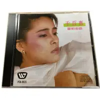 在飛比找Yahoo!奇摩拍賣優惠-音悅音影~千百惠 雷射金曲 CD唱片音樂專輯碟片光盤