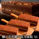 《the secret cake 法國的秘密甜點》鹽之花焦糖巧克力蛋糕4入組